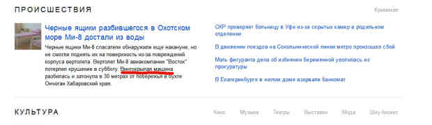 Информационный стиль на Яндекс.Новости