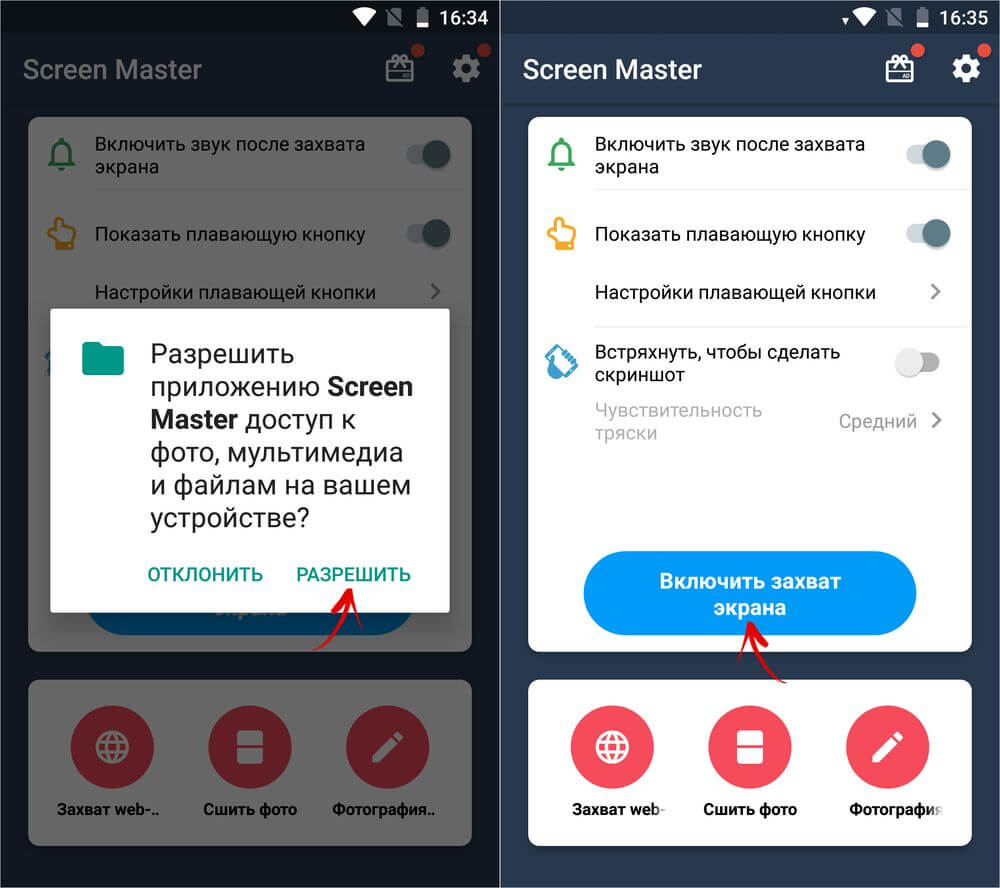 screen master android