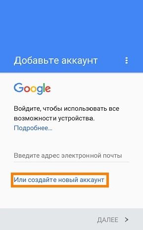 создание аккаунта