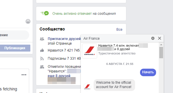 Air France на Facebook