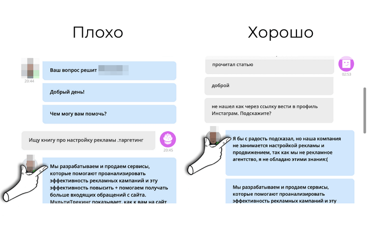 Работа в онлайн-чате на сайте по скрипту