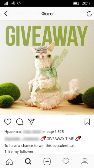 бизнес в Instagram: подарок