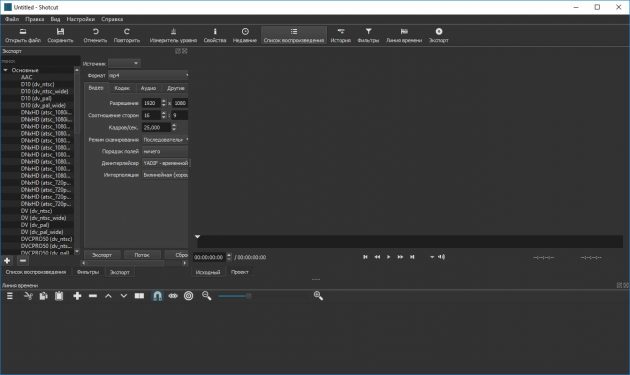 Альтернативы Windows Movie Maker: Shotcut
