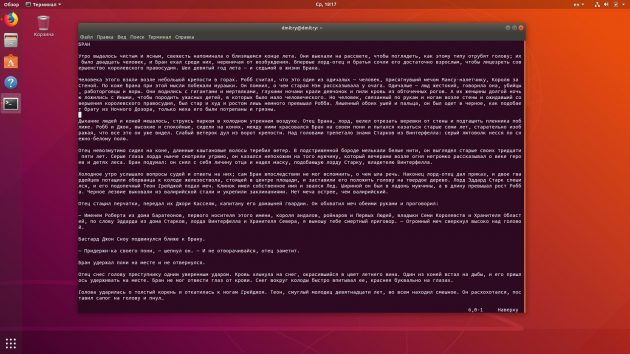  Терминал Linux позволяет печатать тексты