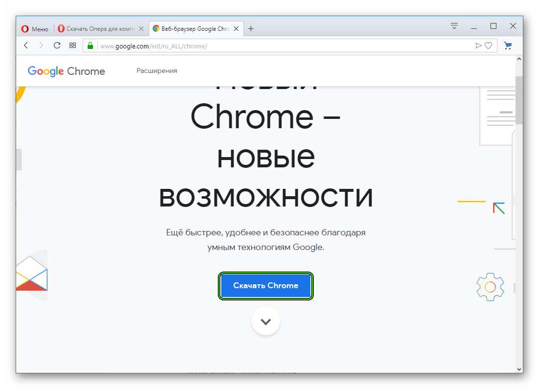 Скачать версию Google Chrome для Windows с официального сайта
