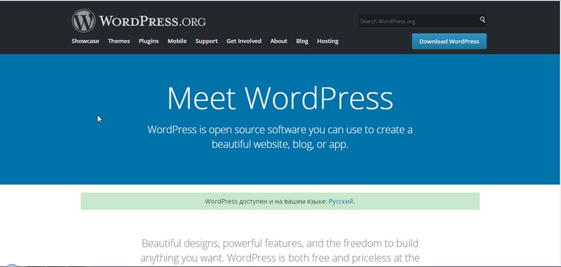 Официальный сайт WordPress.org