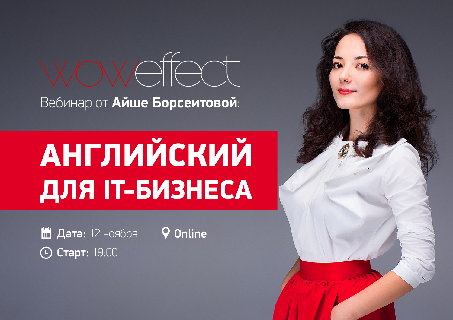Айше Борсеитова - английский для IT-бизнеса