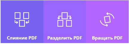 Как снять защиту с PDF файла