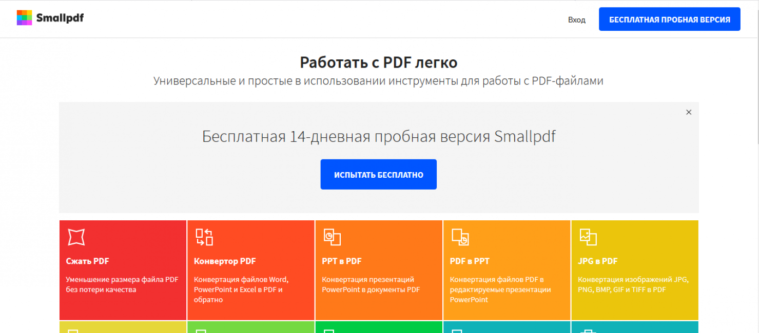 Как снять защиту с pdf файла: 15 способов (программы и онлайн-сервисы)