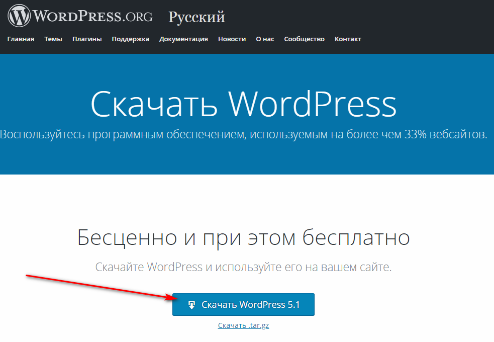 wordpress-ustanovka-na-hosting