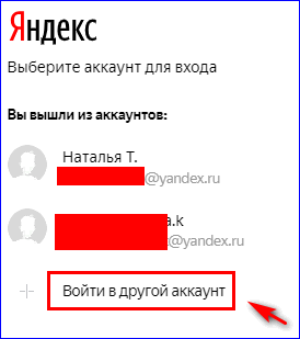 Окно входа в аккаунт Яндекс Деньги