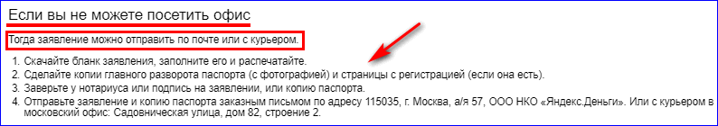 Отправка письма в Яндекс по почте