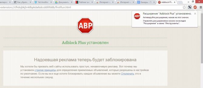 Установленная программа-блокиратор рекламы в вашем браузере