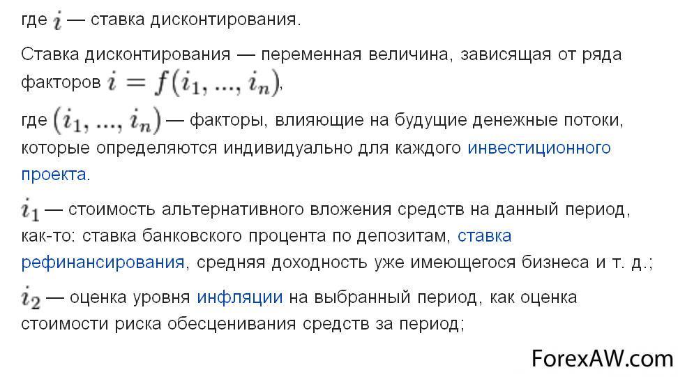 Выбор ставки дисконтирования для оценки эффективности проектов