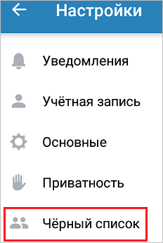 Меню ВКонтакте в телефоне