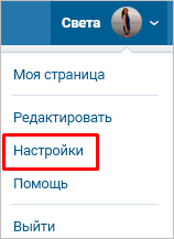 Меню во ВКонтакте