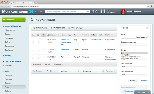 Лиды в CRM-системе