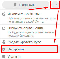 Второй способ попасть в настройки