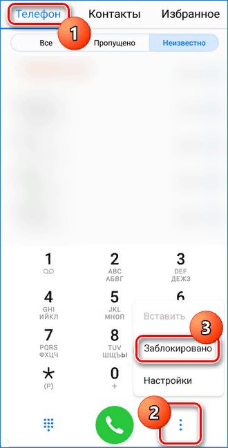 Как заблокировать неизвестный номер на Андроиде 4 5 6 7 8 9 10 за 2 минуты