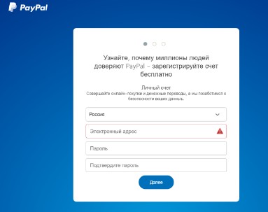 Регистрация кошелька PayPal