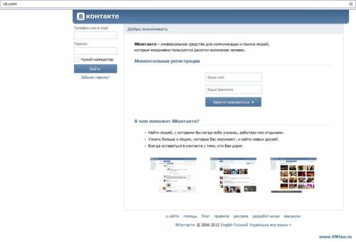Регистрация ВКонтакте