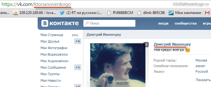 Где взять ID страницы Вконтакте