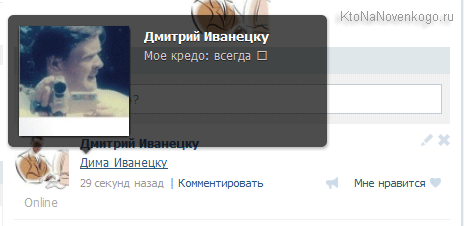 Гиперссылка на личную страницу в Контакте