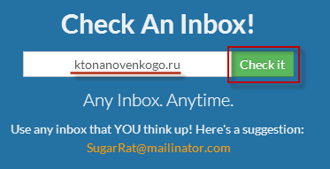 Создание временного почтового ящика в Mailinator