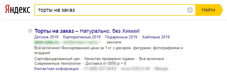 11 обязательных приемов повышения CTR в контекстной рекламе в «Яндекс.Директ»