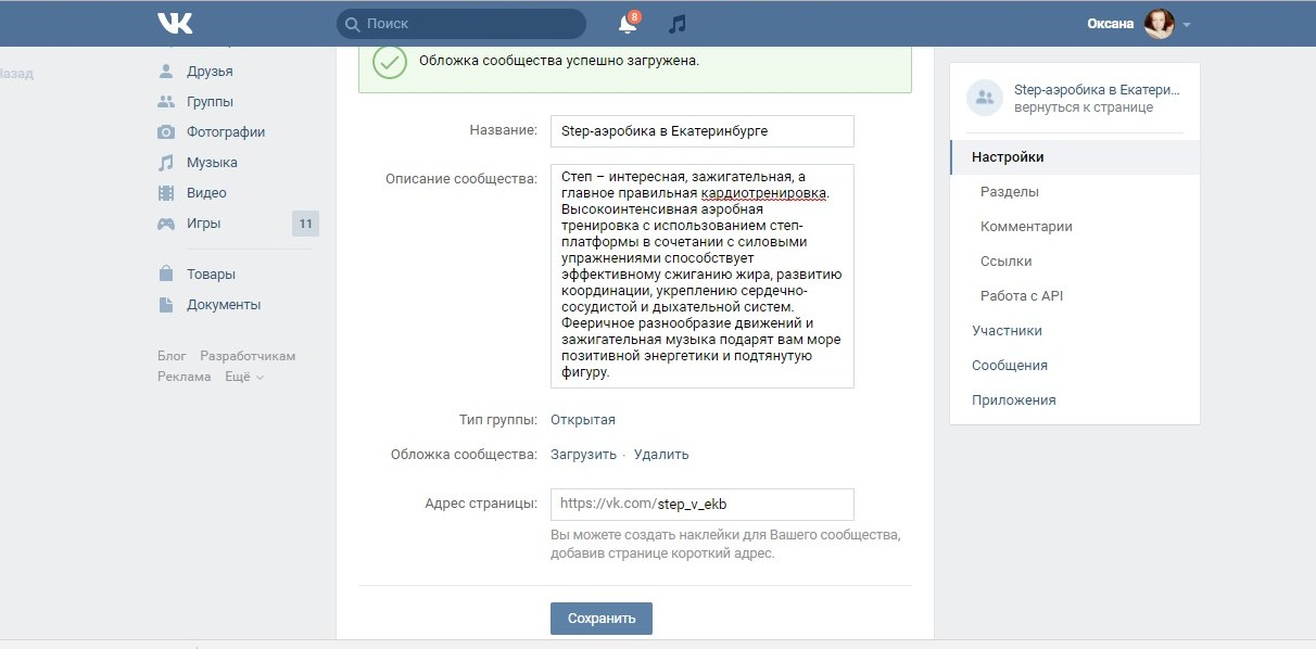 Описание какие описания добавить. Описание группы в ВК. Описание группы в ВК пример. Описание сообщества. Описание сообщества образец.