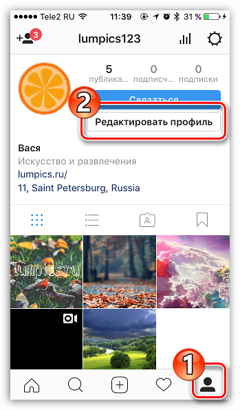 Редактирование профиля в приложении Instagram