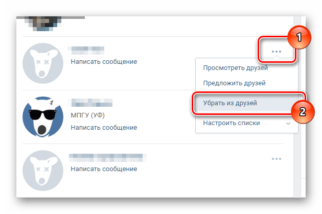 Удаление друзей ВКонтакте для удаления страницы
