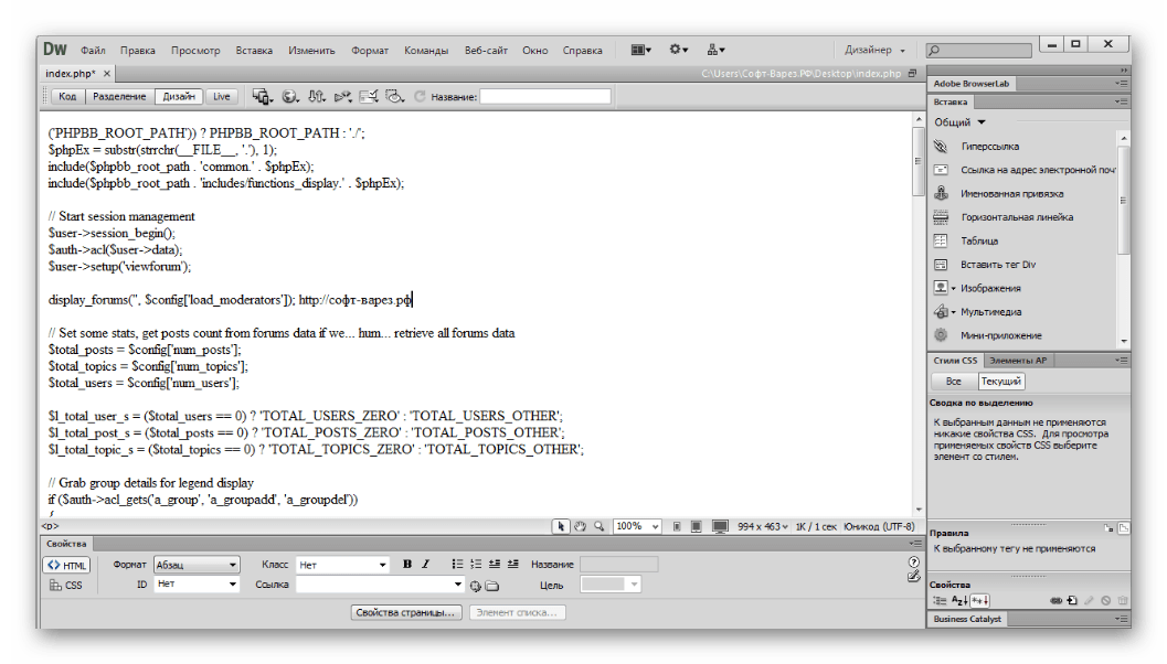 Редактирование синтаксиса в программе Adobe Dreamweaver