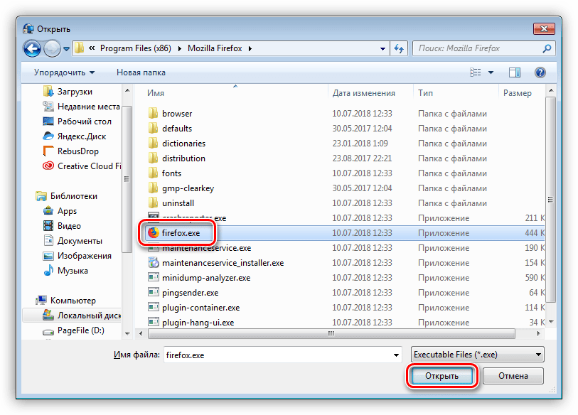 Поиск исполняемого файла приложения в программе Proxifier