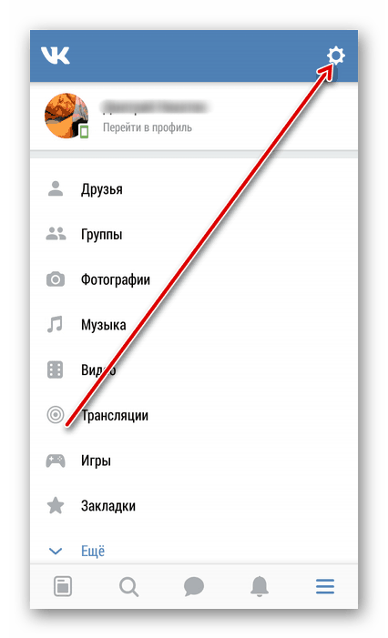 Переход в настройки в мобильном приложении ВКонтакте
