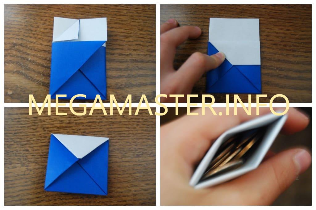 Кошелек оригами (Шаг 3)