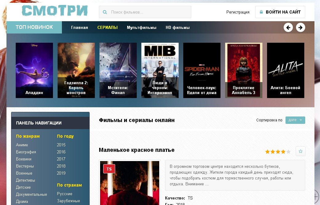 ТОП 10 лучших сайтов с бесплатными фильмами и сериалами (2019)