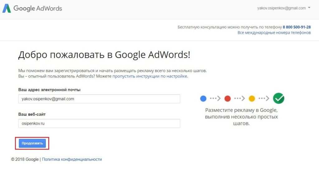 Переход из Google AdWords Express в AdWords