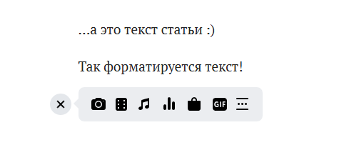 Вставка изображения, видео, музыки и других дополнений