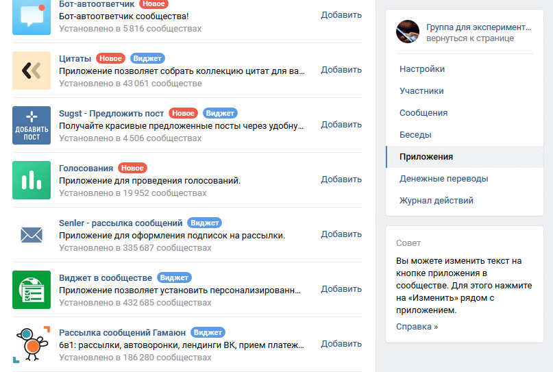 Список полезных дополнений для группы