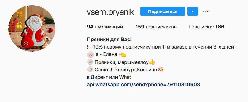 Аккаунт vsem.pryanik