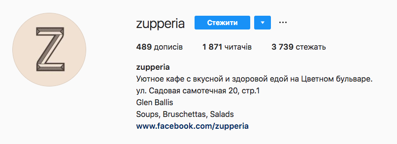 Аккаунт Zupperia