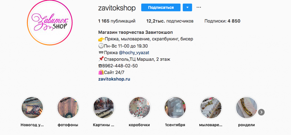 Аккаунт Zavitokshop