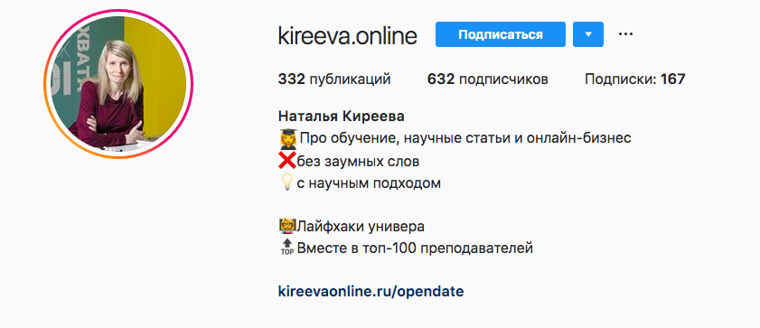 Аккаунт Kireeva.online