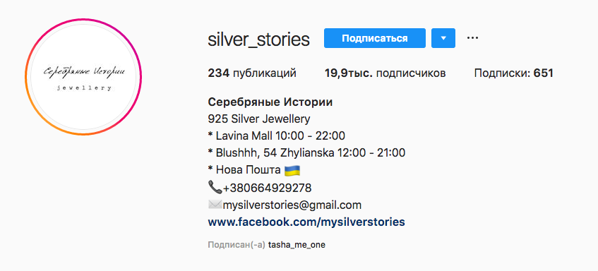 Аккаунт Silver_stories