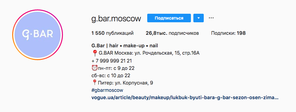 Аккаунт g.bar.moscow