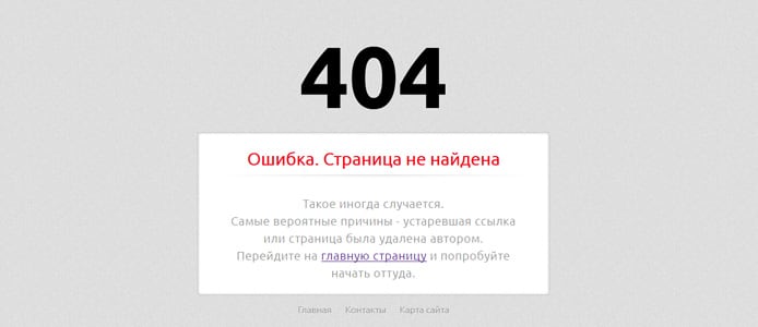 Сообщение о 404 ошибке с указанием вероятных причин возникновения и рекомендациями дальнейших действий
