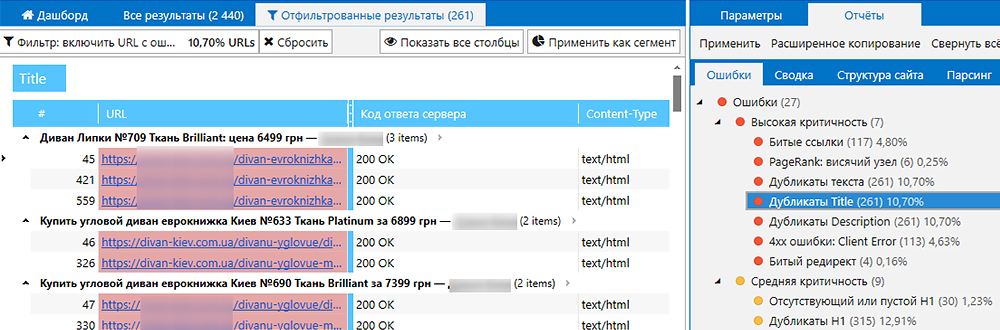 Дублирование контента в мета-тегах