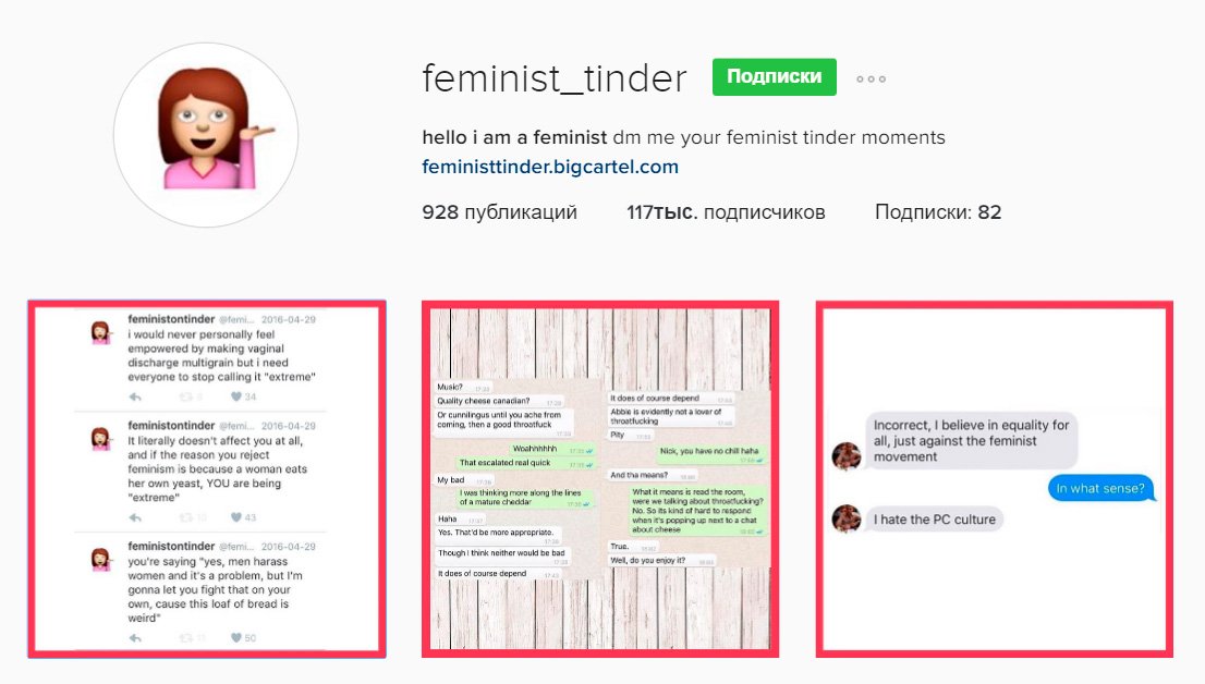 feminist-tinder