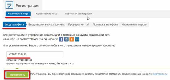Webmoney регистрация в Казахстане